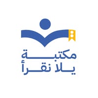 شعار مكتبة يلا نقرأ